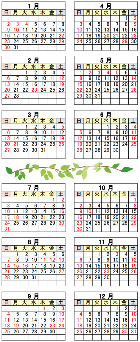 2022年（令和4年）の営業日カレンダー