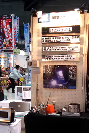 長野しんきんビジネスフェア・北村工業のブース